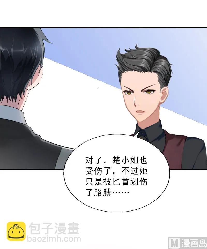 第33话 我错怪她了 第47页