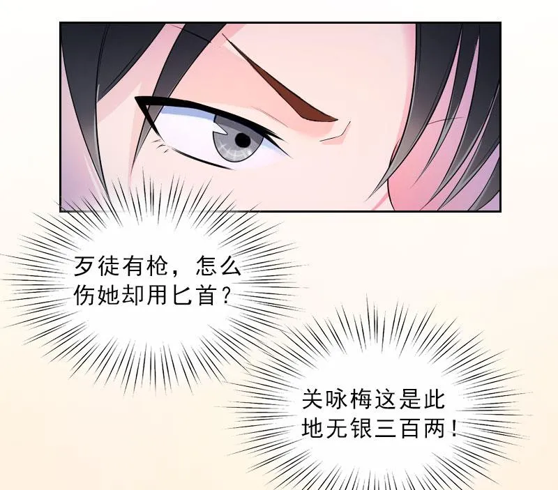 第33话 我错怪她了 第48页