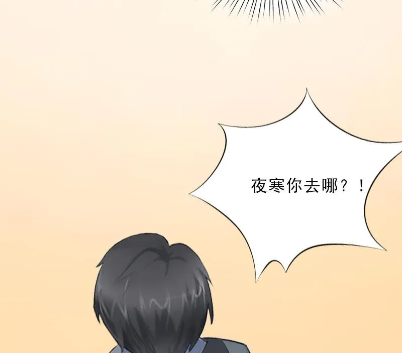 第33话 我错怪她了 第49页
