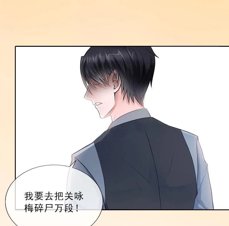 第33话 我错怪她了 第51页