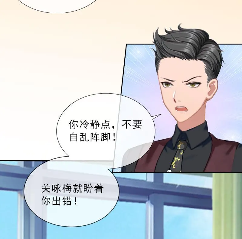 第33话 我错怪她了 第52页