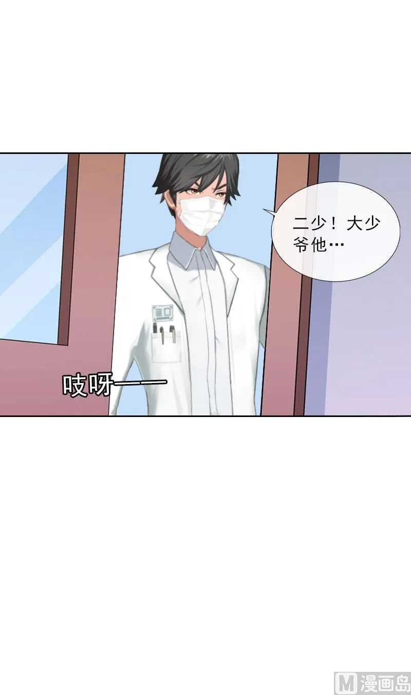 第33话 我错怪她了 第54页