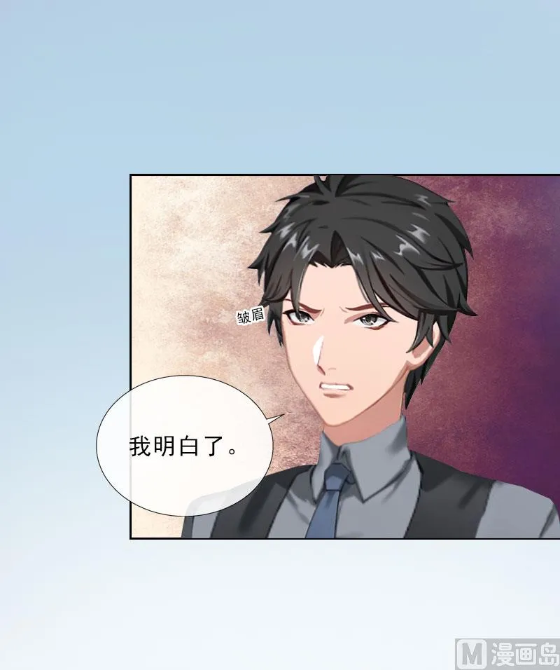 第34话 我放你自由 第8页