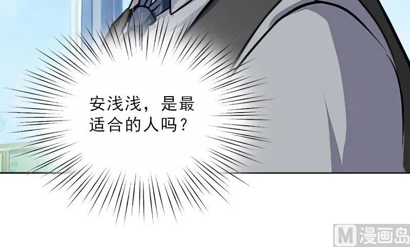 第34话 我放你自由 第12页