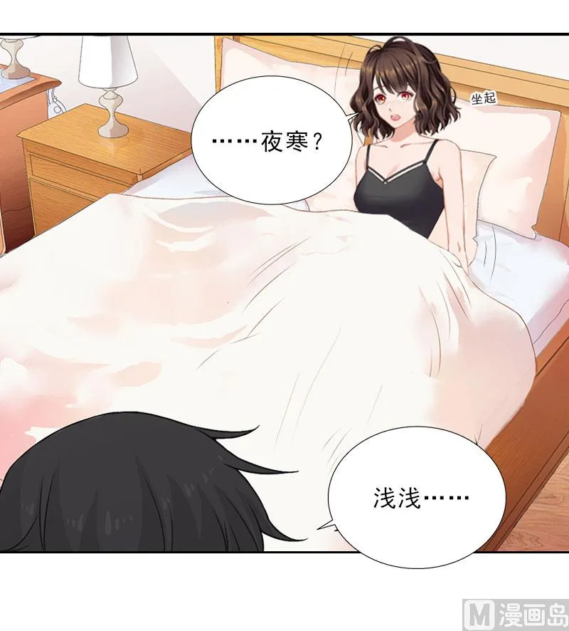 第34话 我放你自由 第17页