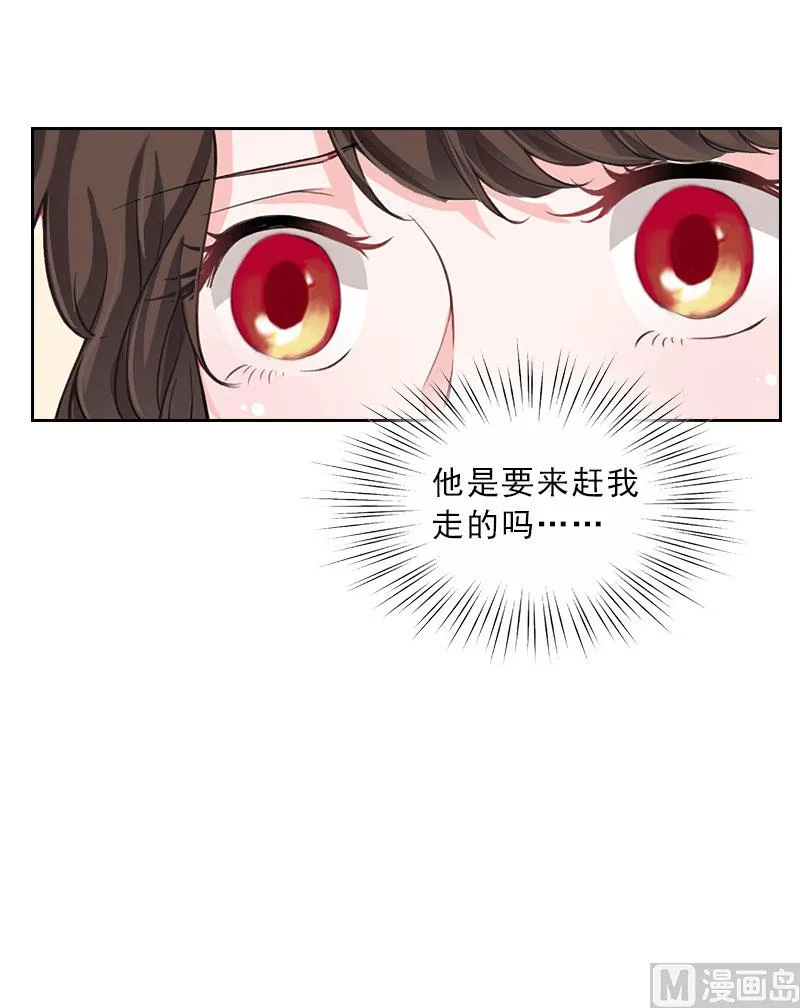 第34话 我放你自由 第18页
