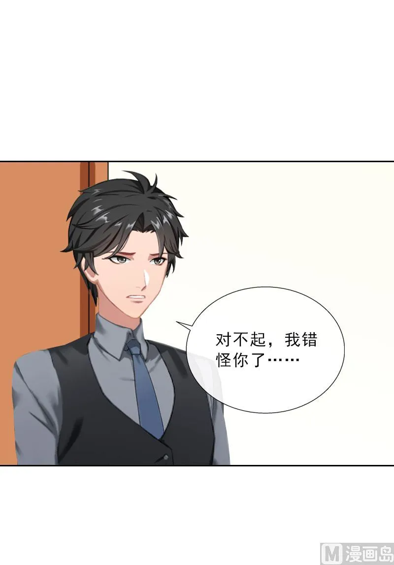 第34话 我放你自由 第19页