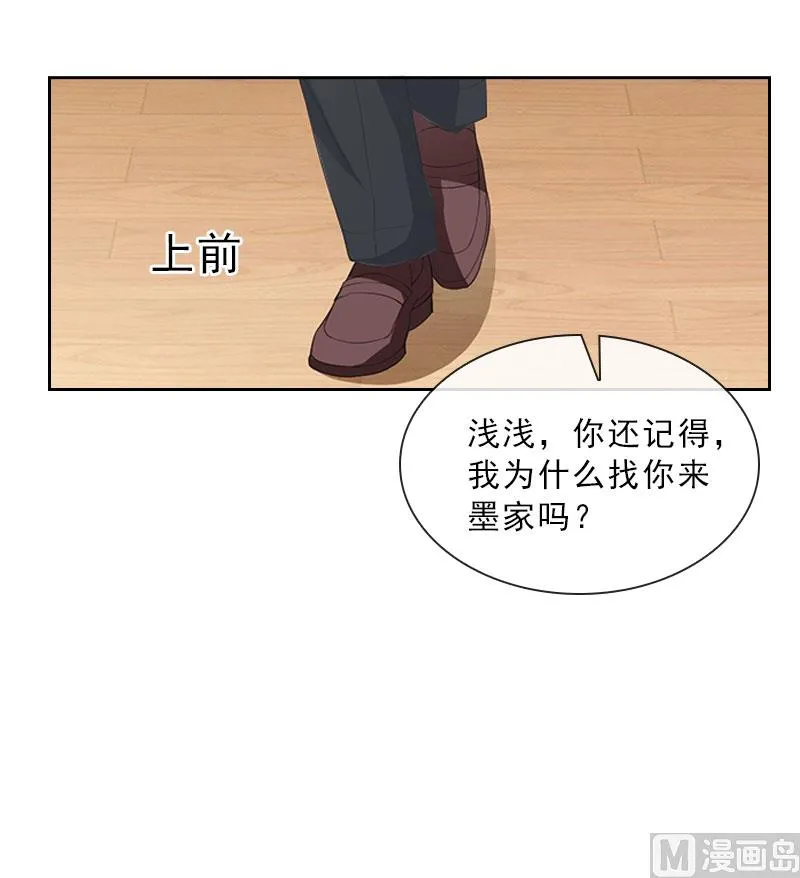 第34话 我放你自由 第21页