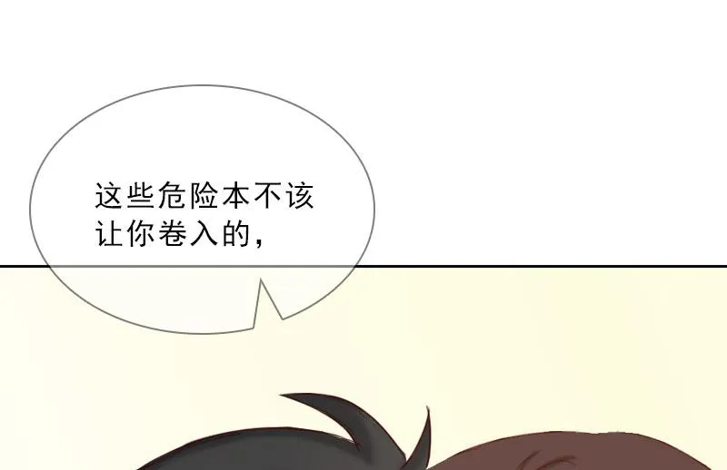 第34话 我放你自由 第23页