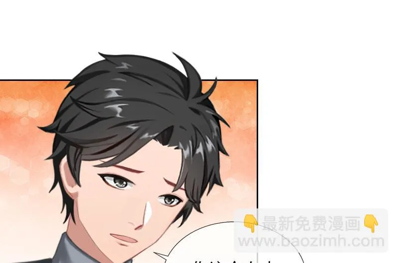 第34话 我放你自由 第32页