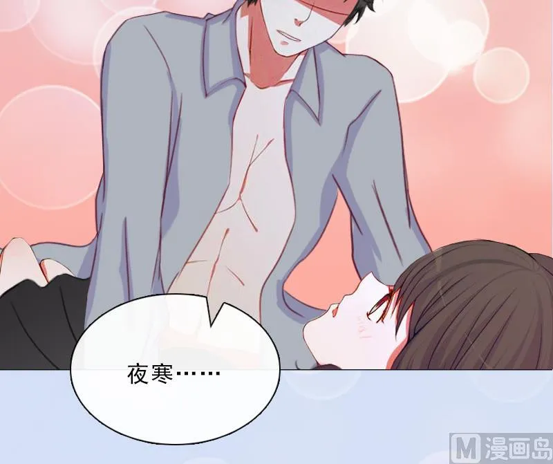 第34话 我放你自由 第41页