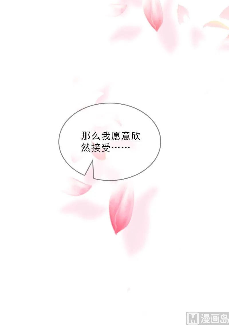 第34话 我放你自由 第46页