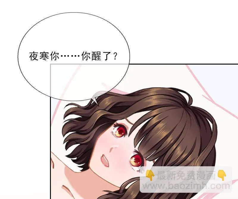 第35话 给你的补偿 第9页