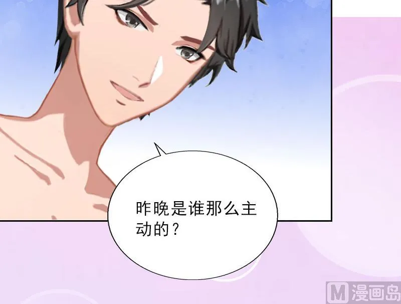 第35话 给你的补偿 第14页