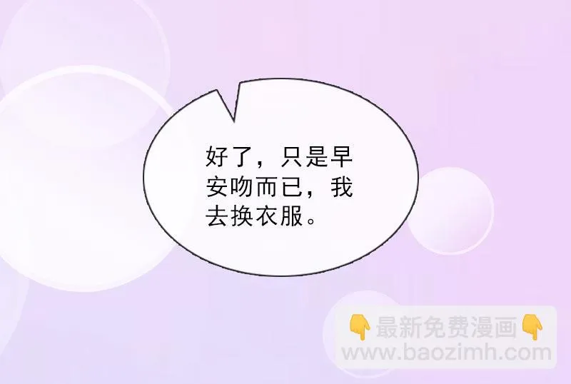第35话 给你的补偿 第15页