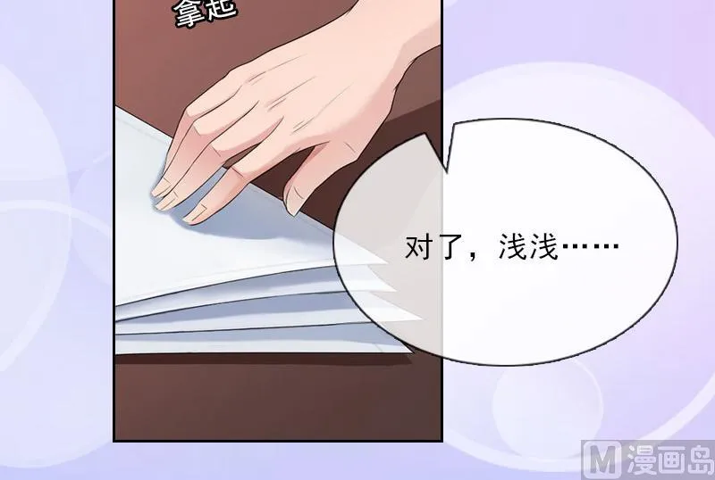 第35话 给你的补偿 第17页