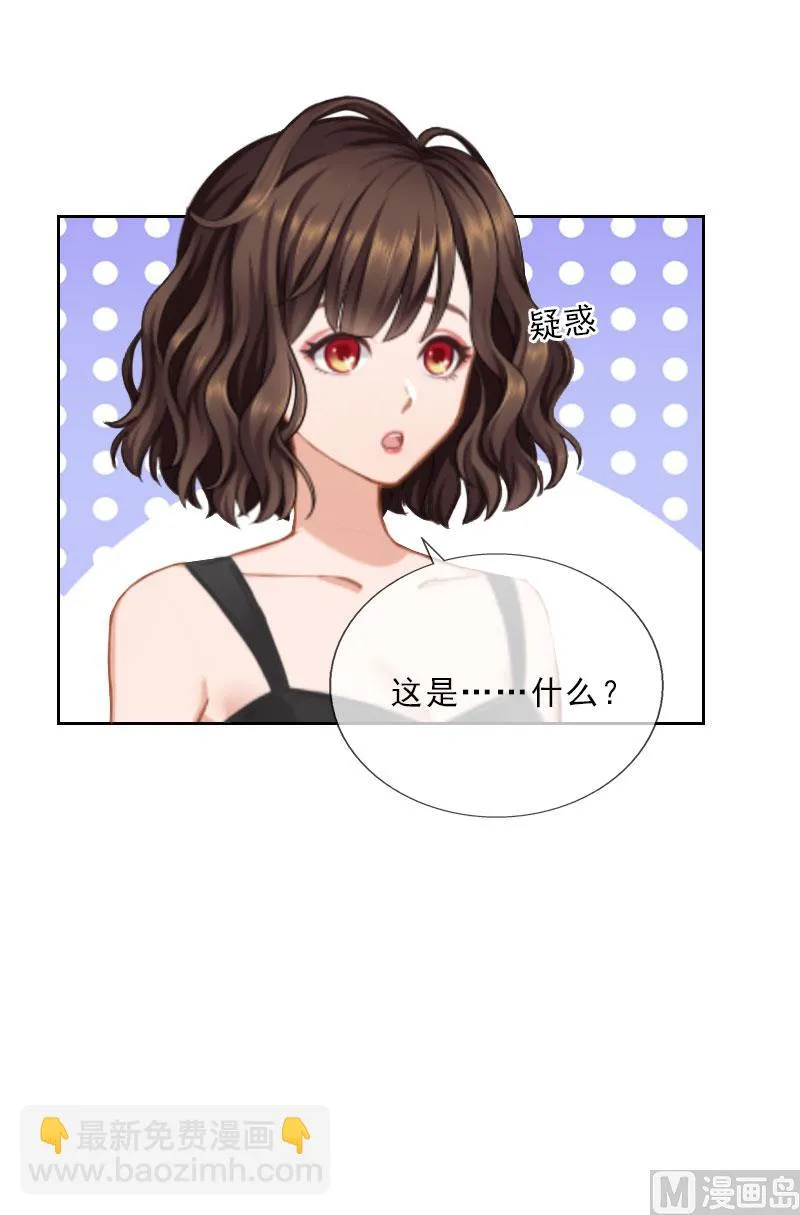 第35话 给你的补偿 第19页