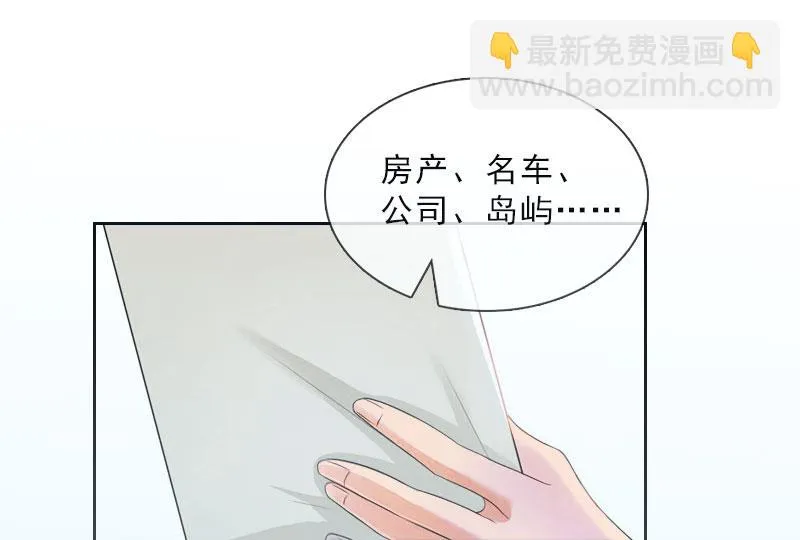 第35话 给你的补偿 第20页