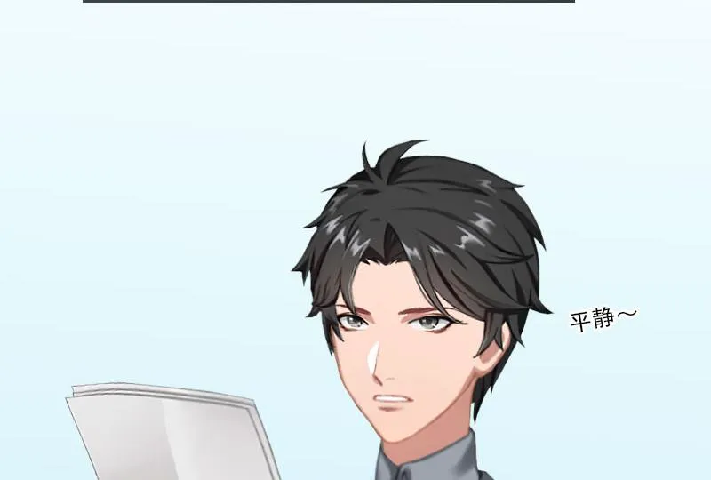 第35话 给你的补偿 第21页