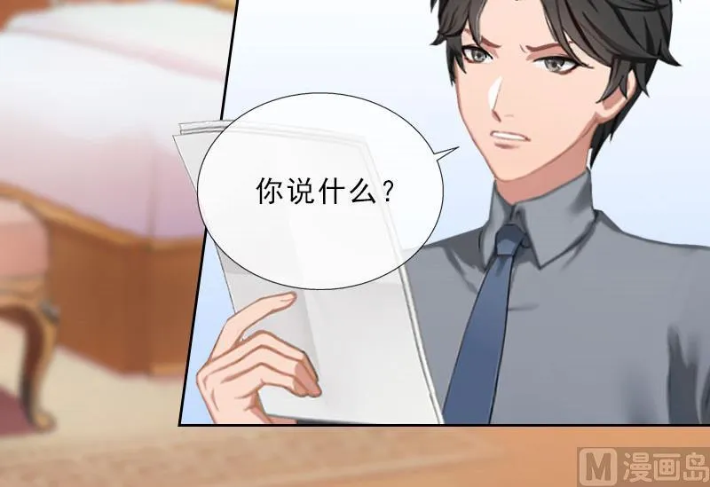 第35话 给你的补偿 第25页