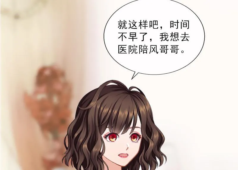 第35话 给你的补偿 第28页