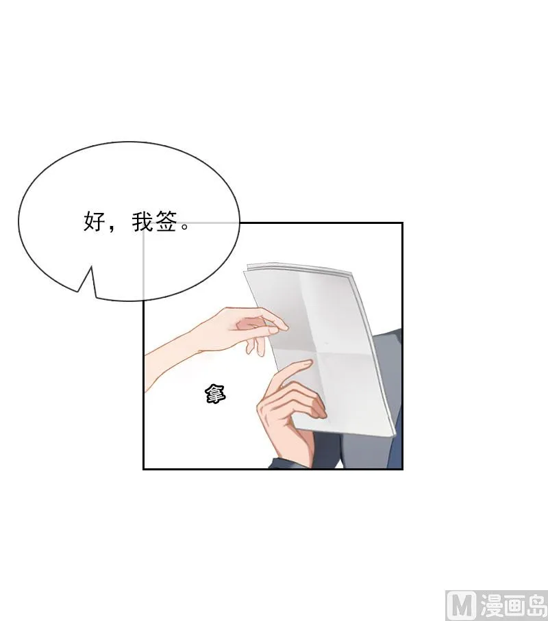 第35话 给你的补偿 第34页