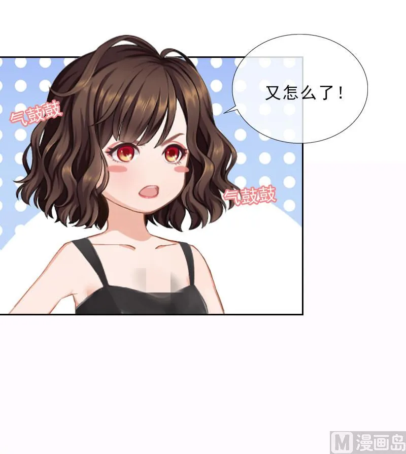 第35话 给你的补偿 第37页