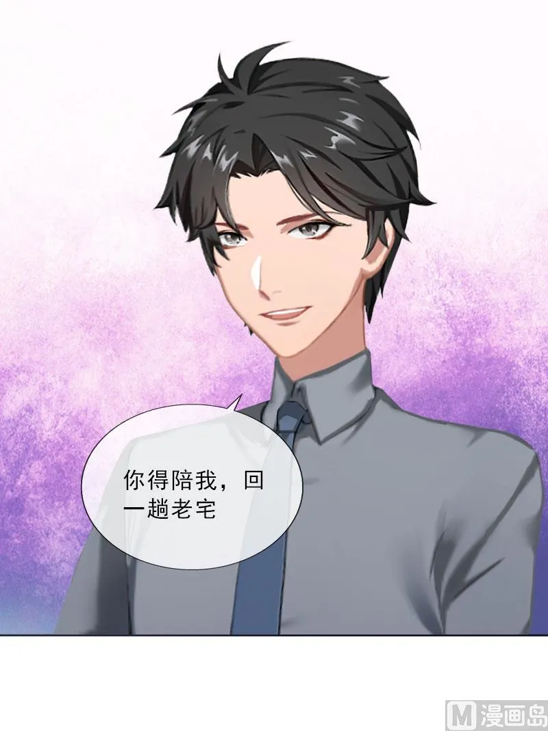 第35话 给你的补偿 第38页