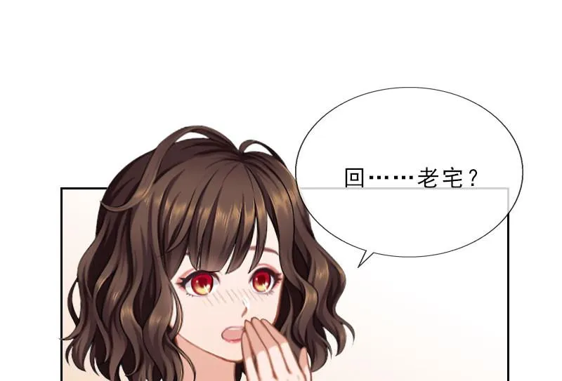 第35话 给你的补偿 第39页