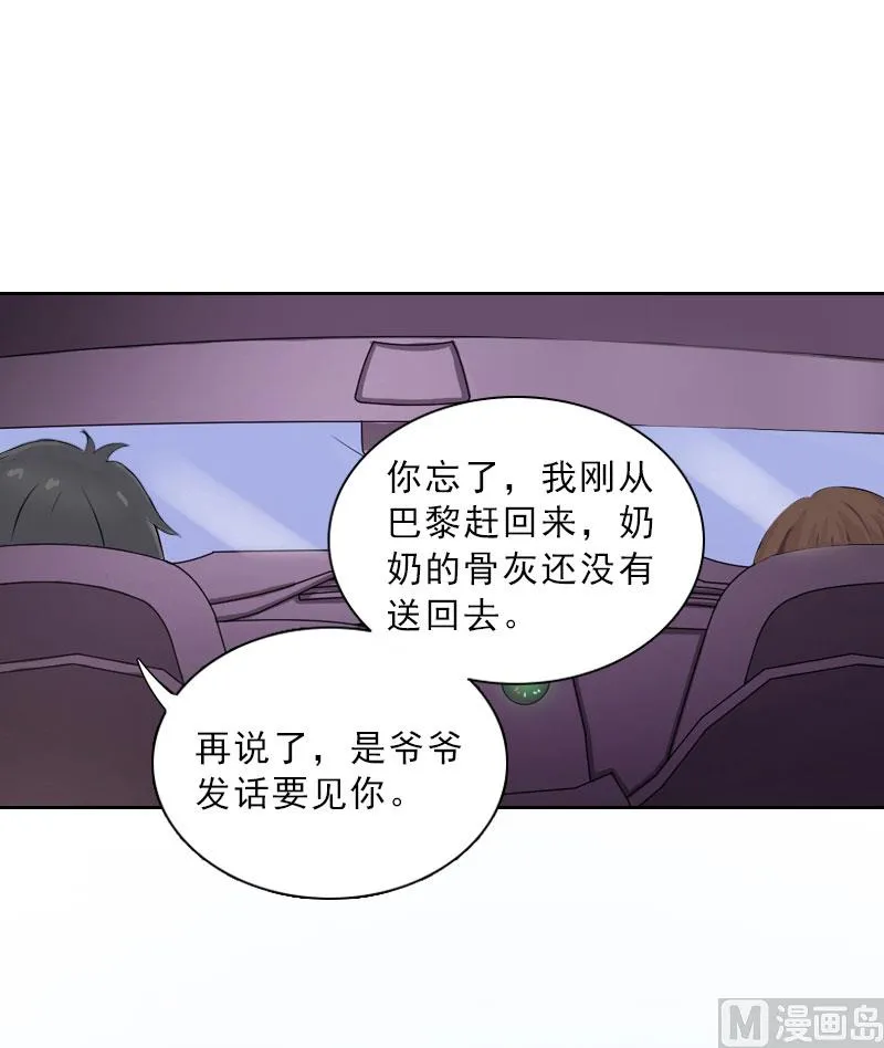 第36话 墨家老宅 第4页