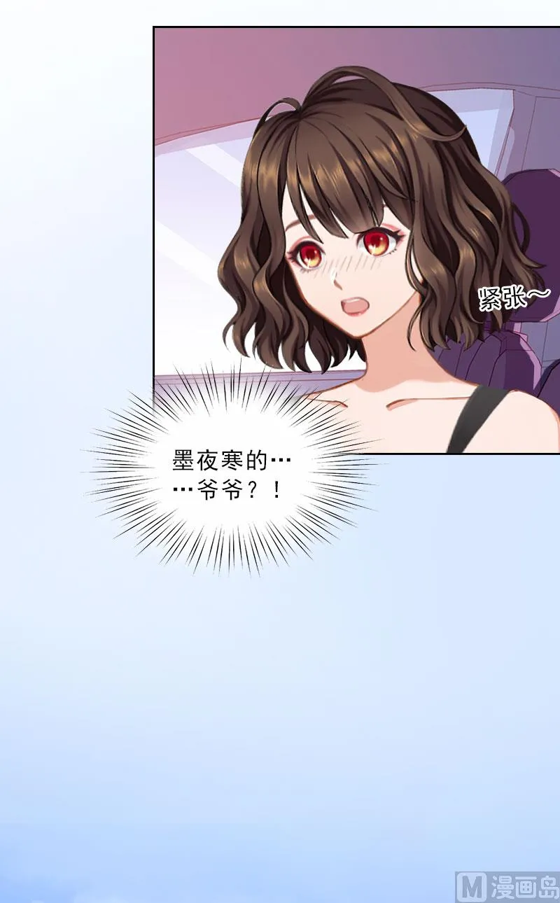 第36话 墨家老宅 第5页