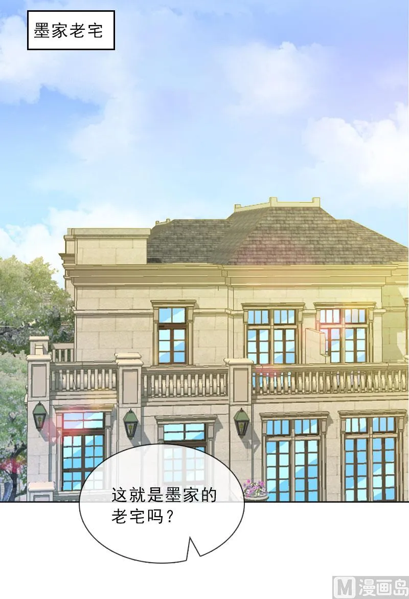 第36话 墨家老宅 第6页