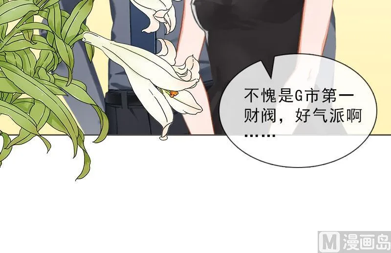 第36话 墨家老宅 第9页