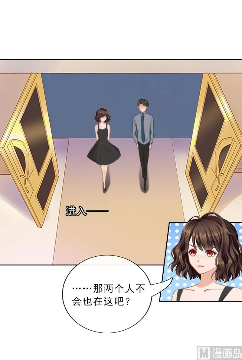 第36话 墨家老宅 第10页