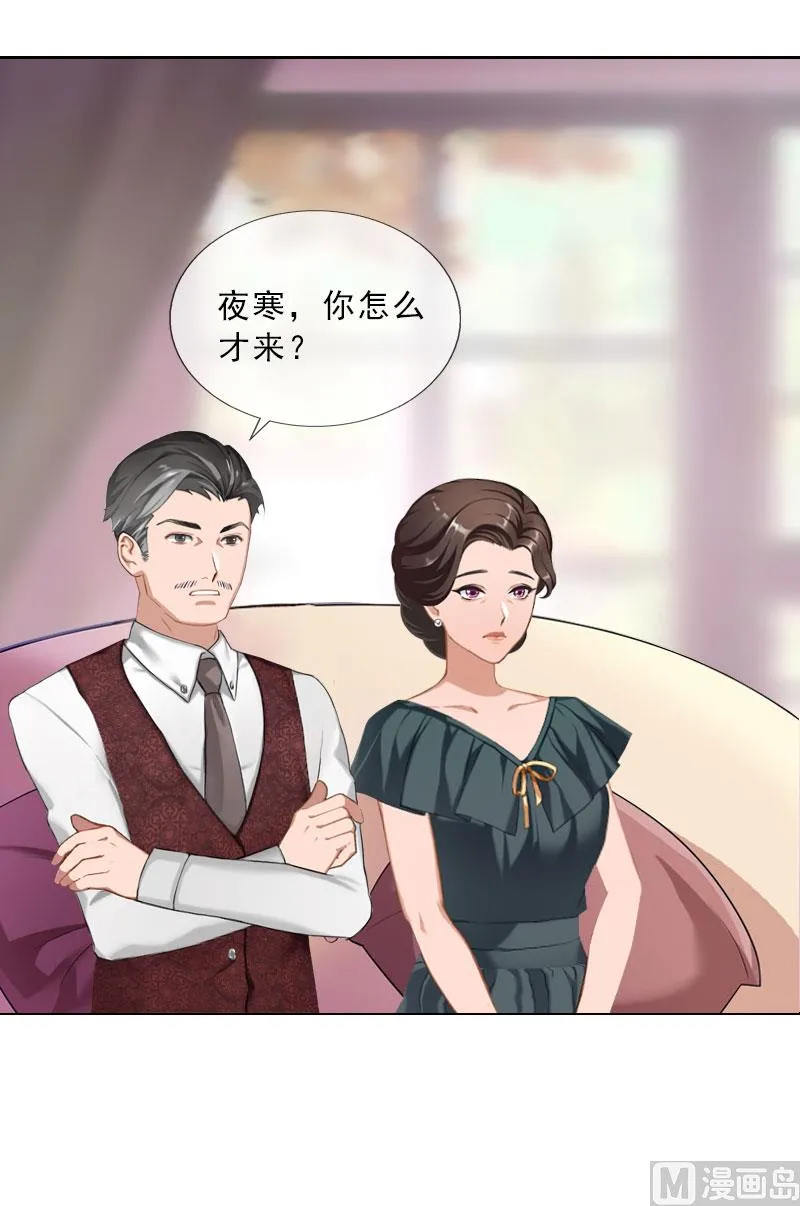 第36话 墨家老宅 第11页