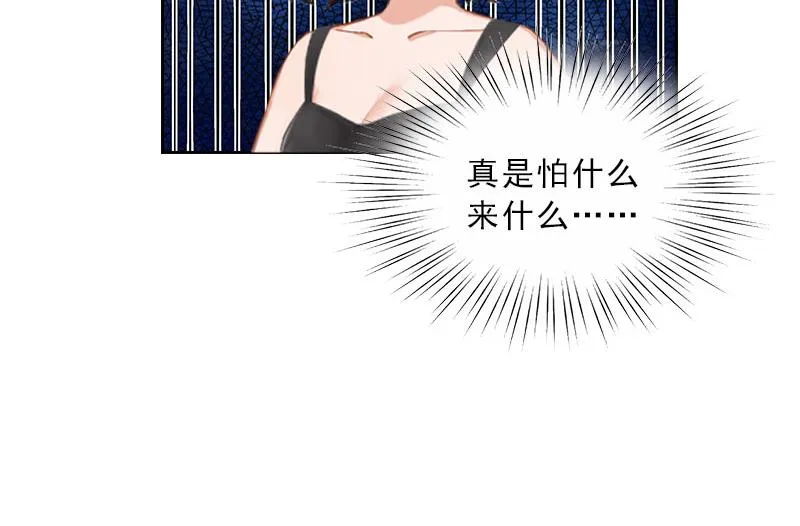 第36话 墨家老宅 第13页