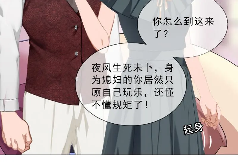 第36话 墨家老宅 第16页
