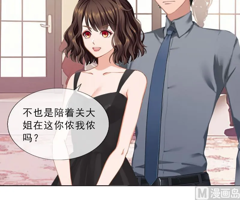 第36话 墨家老宅 第20页