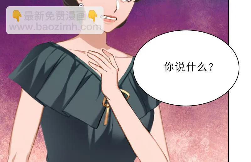 第36话 墨家老宅 第22页