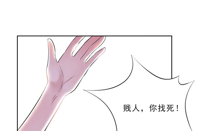 第36话 墨家老宅 第24页