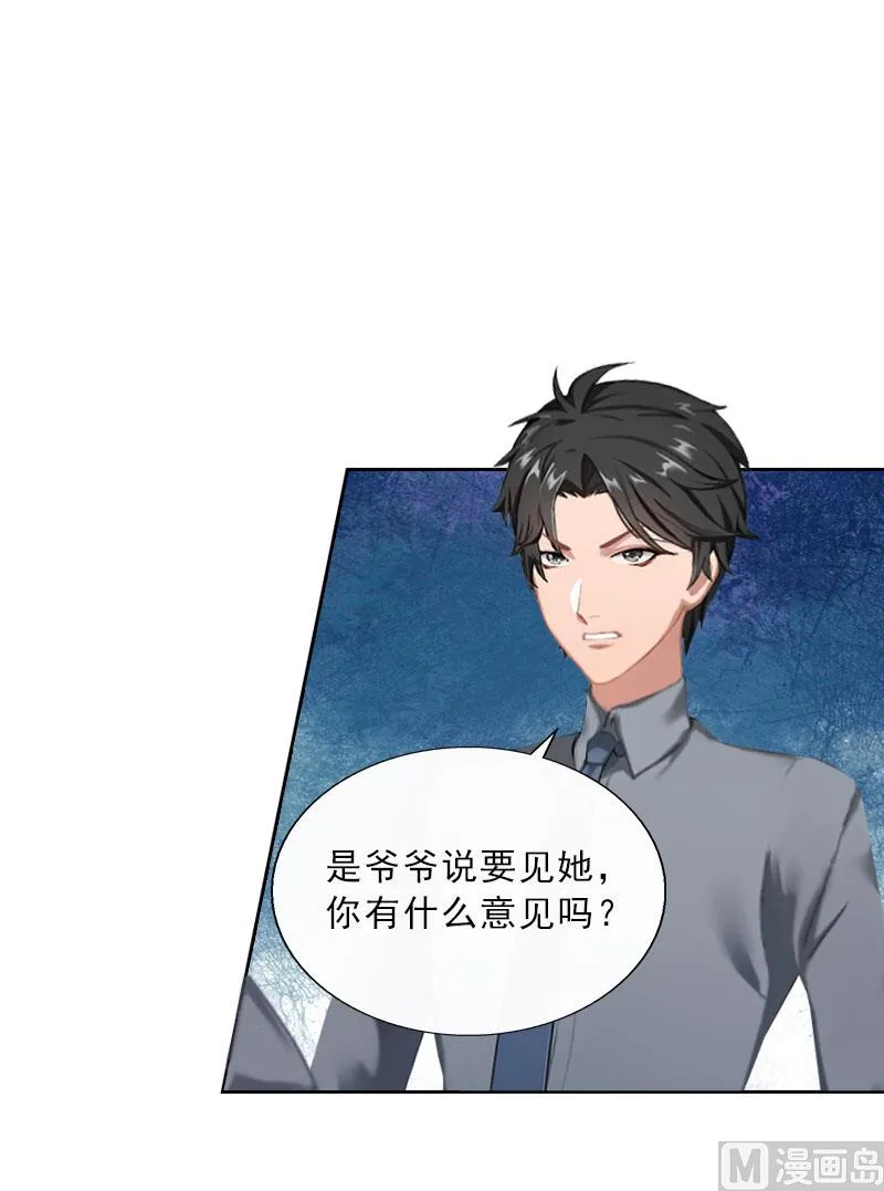 第36话 墨家老宅 第27页
