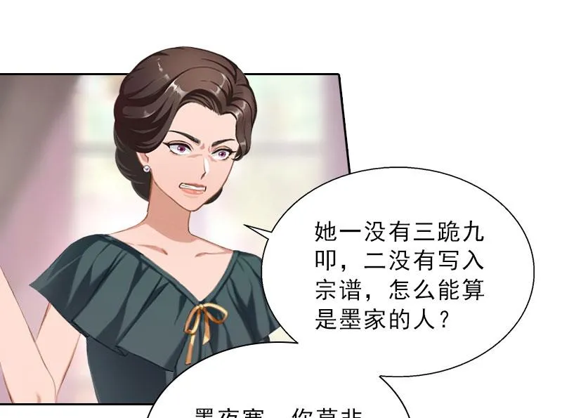 第36话 墨家老宅 第28页