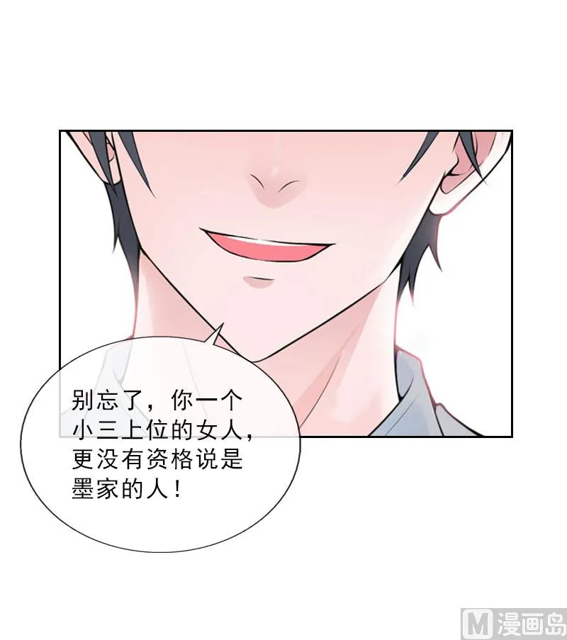 第36话 墨家老宅 第31页