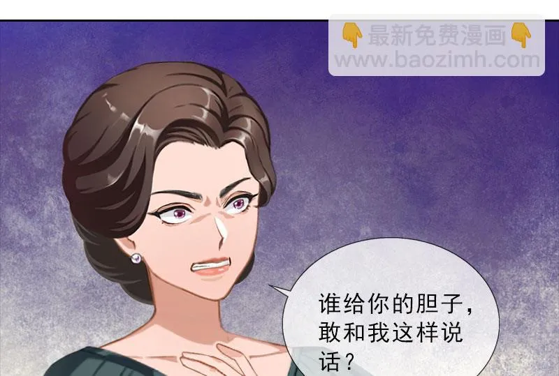 第36话 墨家老宅 第32页