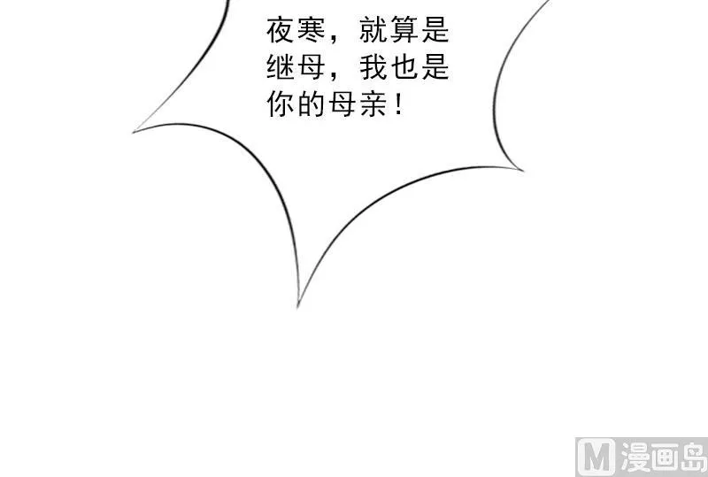 第36话 墨家老宅 第34页