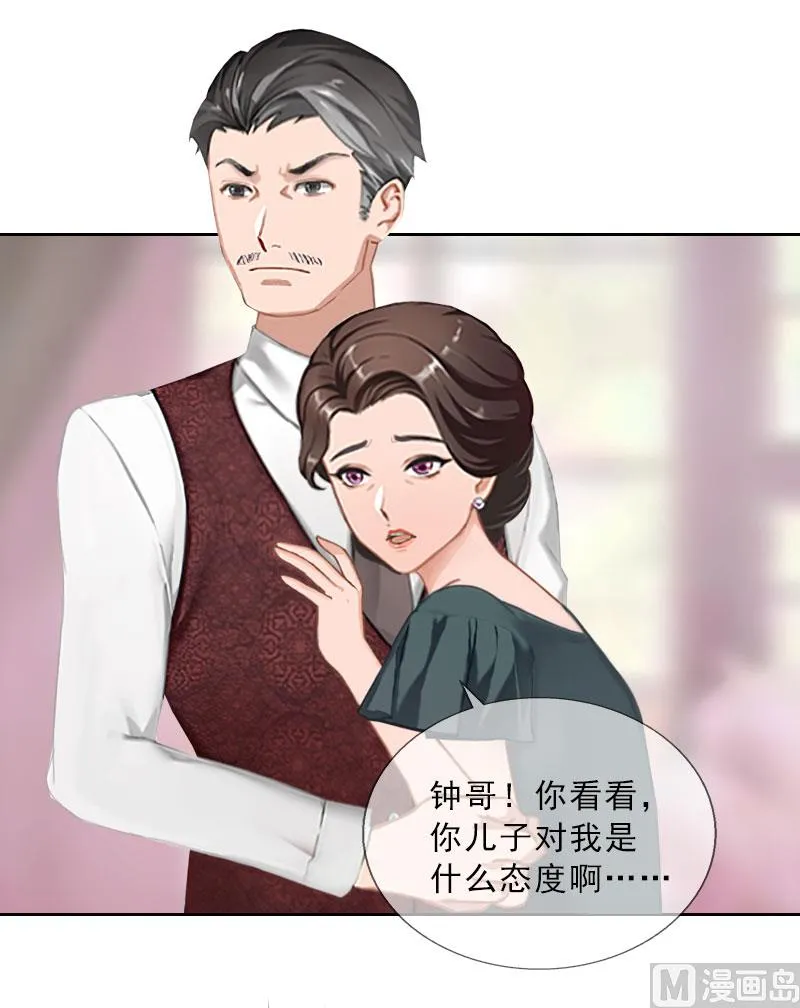 第36话 墨家老宅 第36页