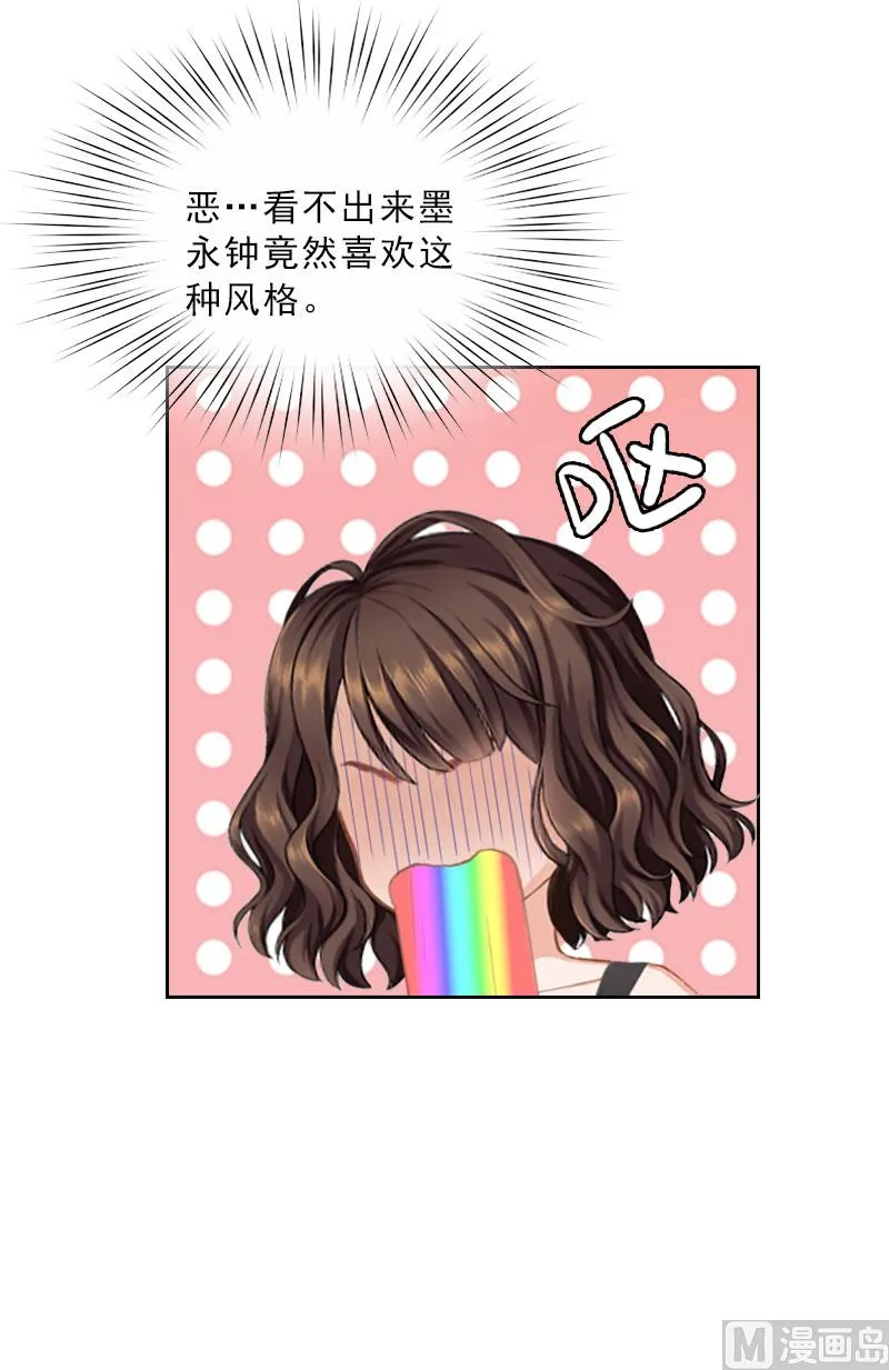 第36话 墨家老宅 第37页