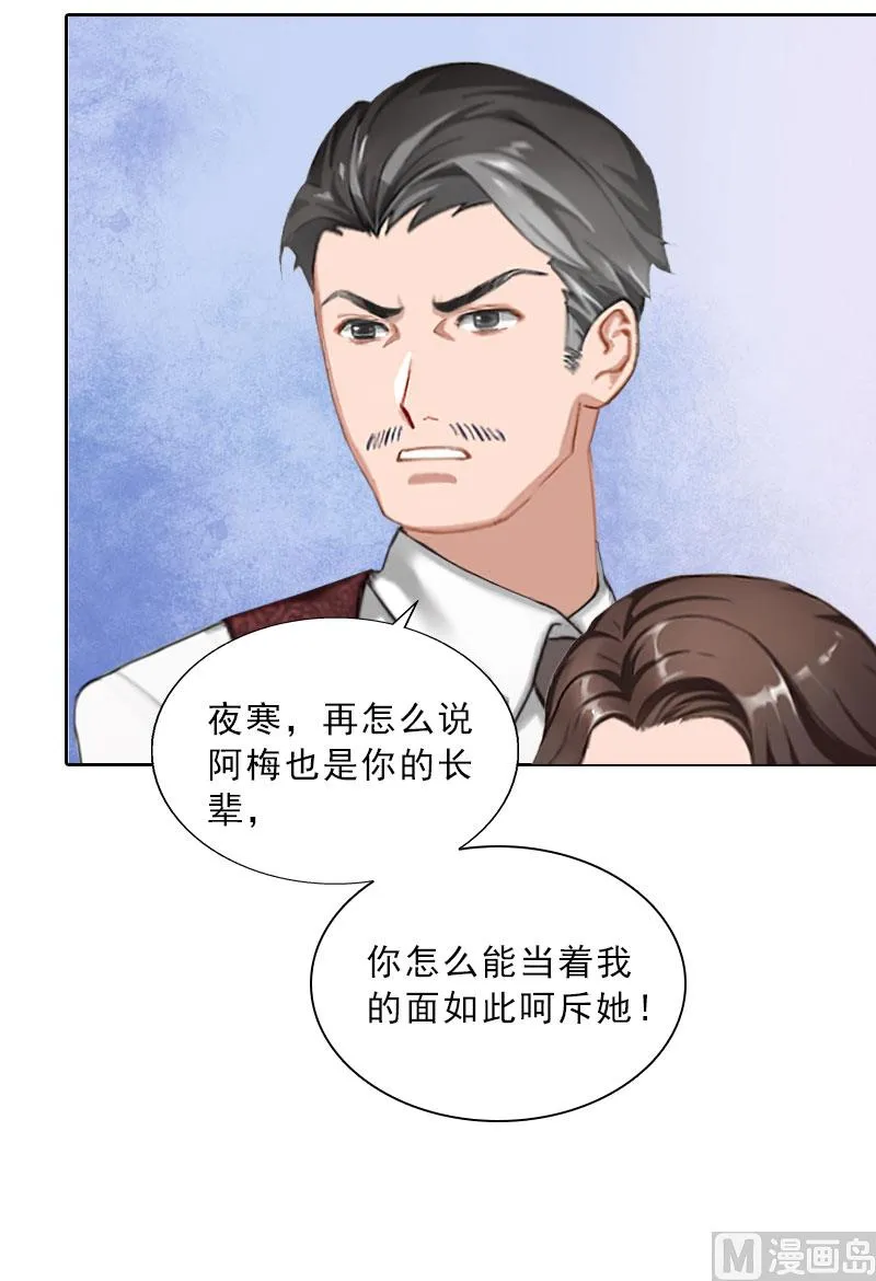 第36话 墨家老宅 第38页