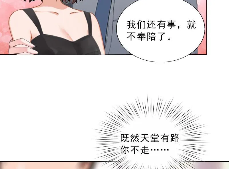 第36话 墨家老宅 第40页