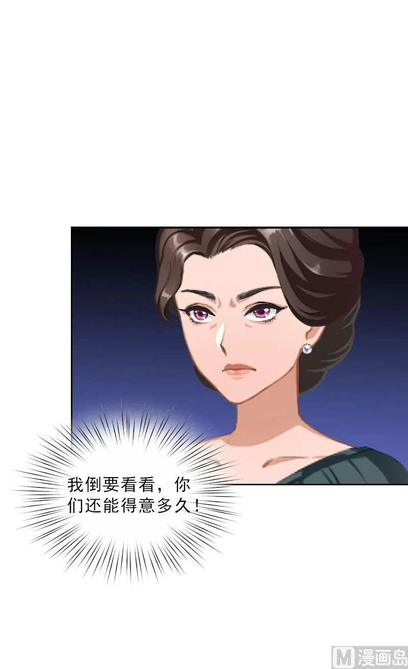 第36话 墨家老宅 第42页